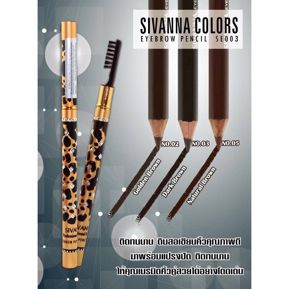Sivanna Eyebrow Pencil #SE003 : ซิวานน่า ดินสอเขียนคิ้ว ลายเสือ