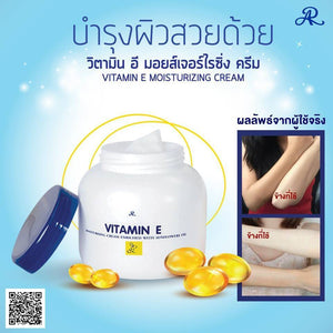 AR Aron Vitamin E 200g : อารอน เอ อาร์ วิตามิน อี มอยส์เจอไรซิ่ง ครีม