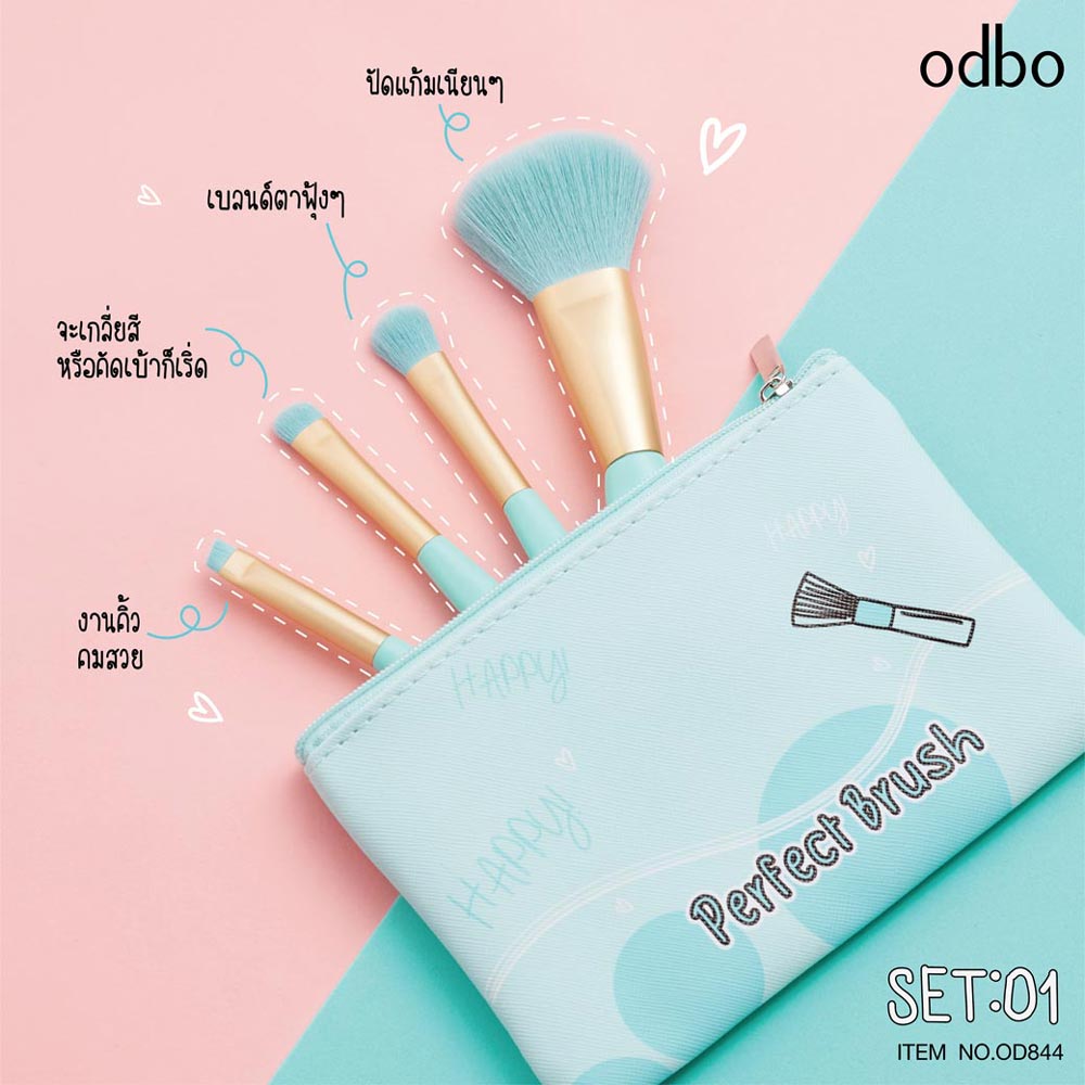 Odbo Perfect Brush #OD844 : โอดีบีโอ เซ็ท แปรง แต่งหน้า 4 ชิ้น