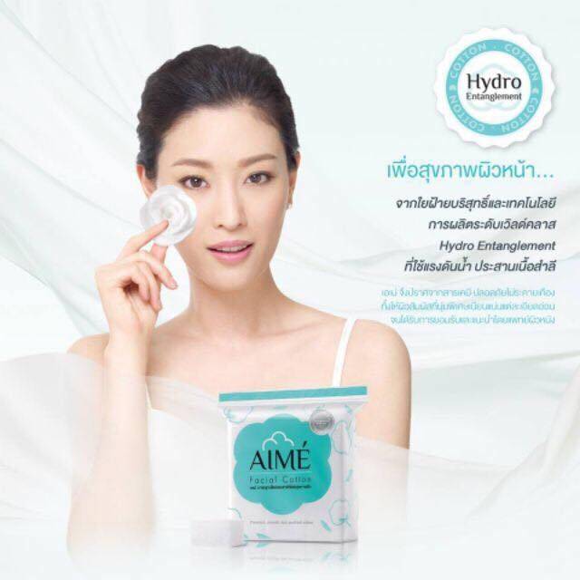 Aime Facial Cotton : เอเม่ สำลี สำลีเช็ดหน้า