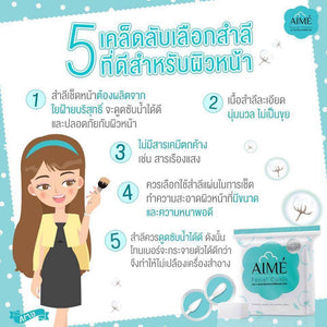 Aime Facial Cotton : เอเม่ สำลี สำลีเช็ดหน้า