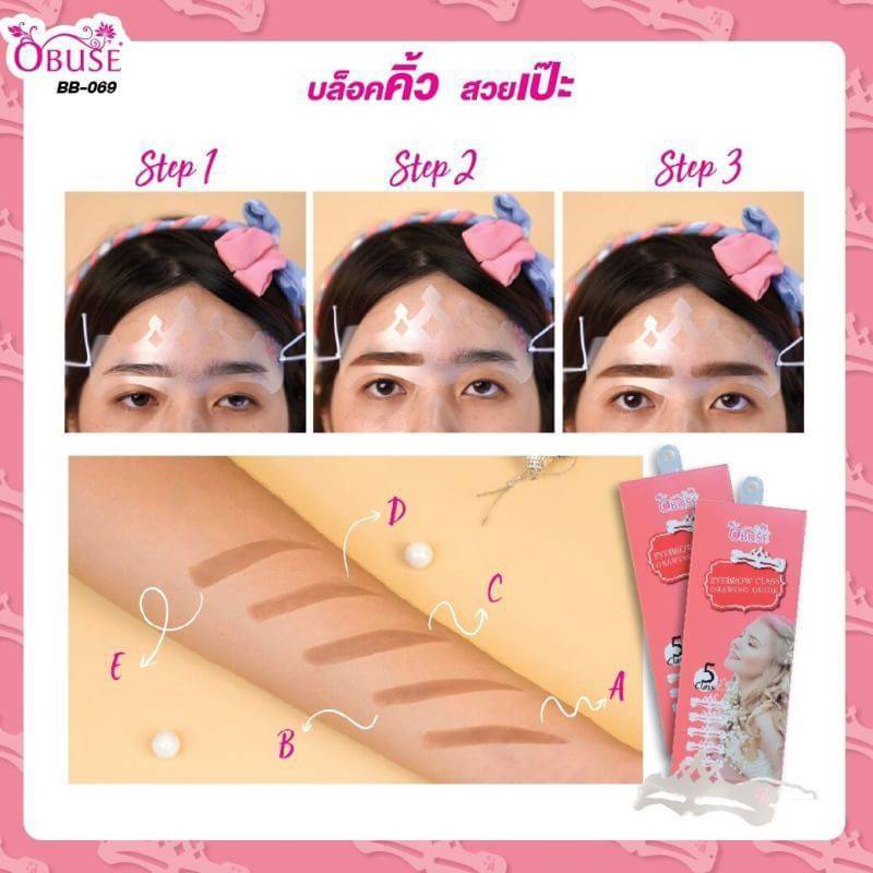 Obuse Eyebrow Class Drawing Guide #BB069 : โอบิวซ์ บล๊อกคิ้ว