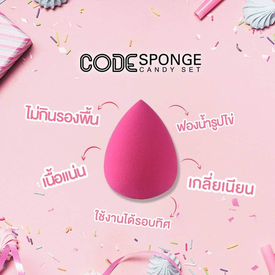 Cosluxe Code Sponge Candy Set : โค้ด พัฟ ฟองน้ำ แต่งหน้า