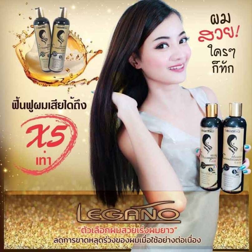 Legano Shampoo Extra แถมเซรั่มปลูกคิ้ว : ลีกาโน่ แชมพู เอ็กซ์ตร้า