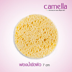 Camella Sponge #9632 : คาเมลล่า ฟองน้ำ ขัดผิว ทรงกลม