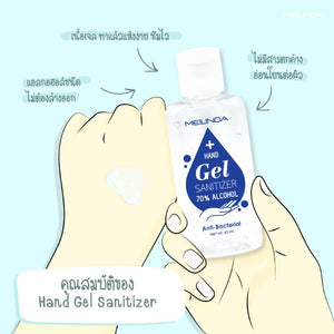 Mei Linda Hand Gel Sanitizer 70% Alcohol #MC9007 : meilinda เมลินดา เจลล้างมือ แอลกอฮอล