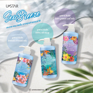 Ustar Sea Breeze Bright Booster Body Serum #04066 : ยูสตาร์ ซีบรีซ ไบร์ท บูลเตอร์ บอดี้ เซรั่ม