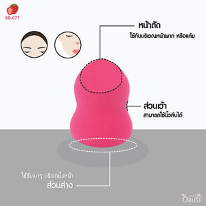 Obuse Beauty Blender Make Up Sponge : โอบิวซ์ พัฟ ฟองน้ำ แต่งหน้า