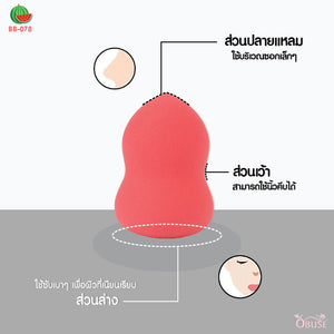 Obuse Beauty Blender Make Up Sponge : โอบิวซ์ พัฟ ฟองน้ำ แต่งหน้า