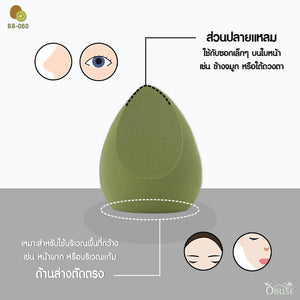 Obuse Beauty Blender Make Up Sponge : โอบิวซ์ พัฟ ฟองน้ำ แต่งหน้า