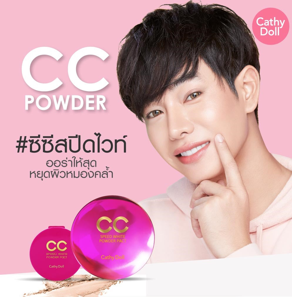 Karmart Cathy Doll Speed White CC Powder Pact SPF40 PA+++ [ตลับใหญ่] : แป้ง CC  [ตลับจริง]