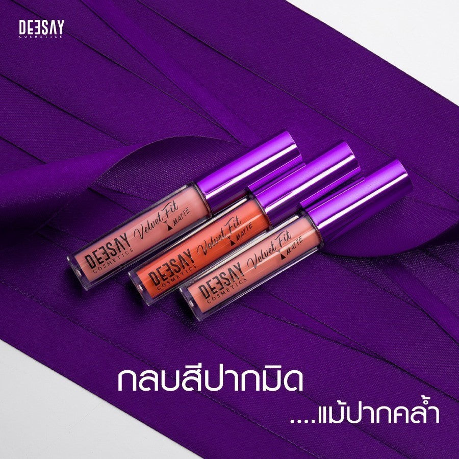 Deesay Velvet Fit Matte Lip : ดีเซ้ย์ ลิป แมท