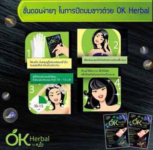 OK Herbal By M Joy Color Care Shampoo : โอเค เฮอเบิล แชมพู ปิดผมขาว เปลี่ยนสีผม