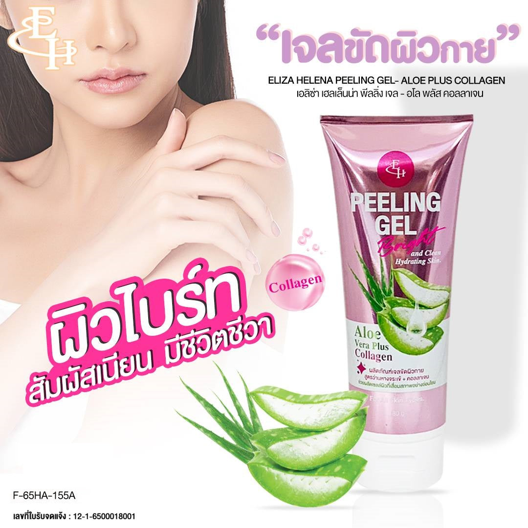 Eliza Helena Peeling Gel #65HA-155 : เอลิซ่า เฮลเล็นน่า เจลขัดขี้ไคล เจลขัดผิว x 1 ชิ้น