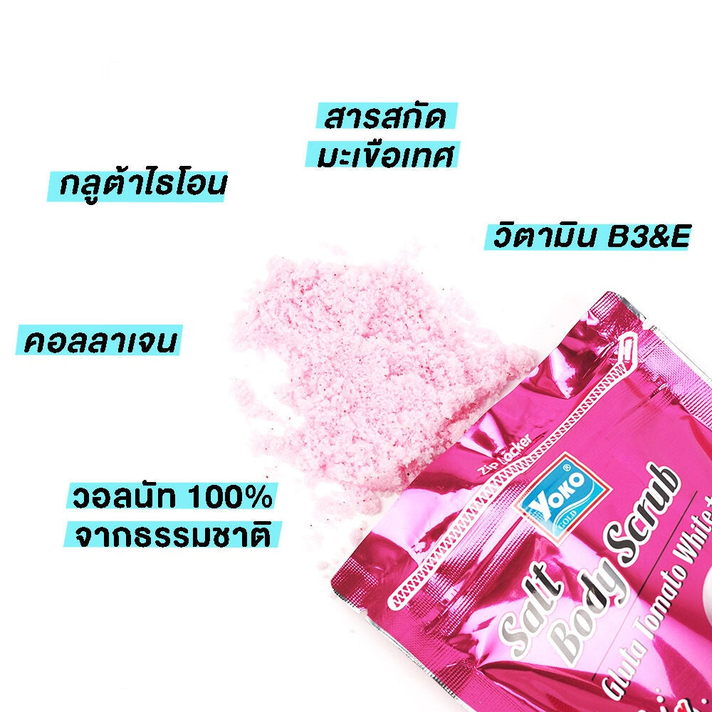 Yoko Gold Salt Body Scrub Gluta Tomato White+ : โยโกะ โกลด์ เกลือขัดผิว กลูต้า โทเมโท ไวท์ พลัส FS