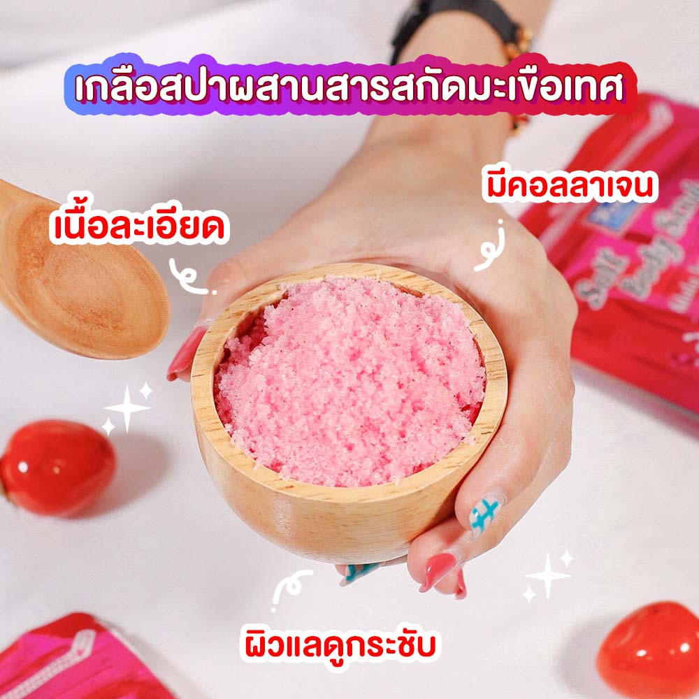 Yoko Gold Salt Body Scrub Gluta Tomato White+ : โยโกะ โกลด์ เกลือขัดผิว กลูต้า โทเมโท ไวท์ พลัส FS