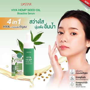 Ustar Hya Seed Oil Bioactive Serum 10g. #03087 : ยูสตาร์ ไฮยา ซีด ออยล์ ไบโอแอคทีฟ เซรั่ม