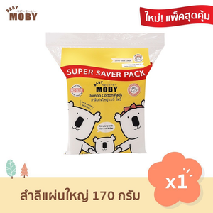 Moby Jumbo Pads : โมบี้ สำลีแผ่นใหญ่ เบบี้ x 1 ชิ้น