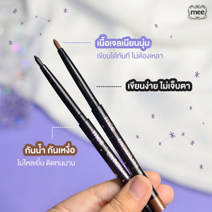 Mee Underline Inner Liner : มี อันเดอร์ไลน์ อินเนอร์ ไลเนอร์ อายไลเนอร์