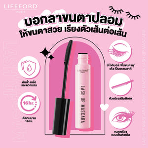 Lifeford Paris Lash Up Mascara : ไลฟ์ฟอร์ด แลช อัพ มาสคาร่า ปัดขนตา x 1 ชิ้น