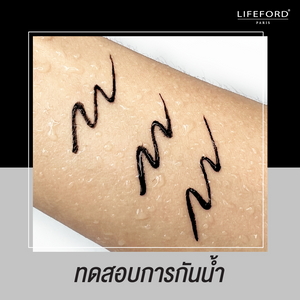 Lifeford Lock You Black Liner Eyeliner Waterproof : ไลฟ์ฟอร์ด ล็อก ยู แบล็ค ไลเนอร์ อายไลเนอร์