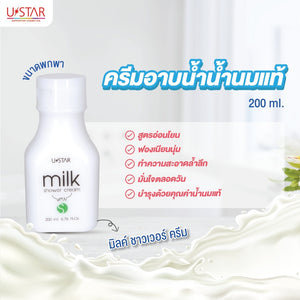 Ustar Milk Shower Cream #4071x : ยูสตาร์ ครีมอาบน้ำ มิลค์ ชาวเวอร์ ครีม