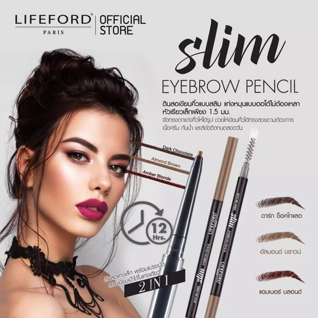 Lifeford Slim Eyebrow Pencil : ไลฟฟอร์ด สลิม อายโบรว์ เพนซิล ดินสอเขียนคิ้ว