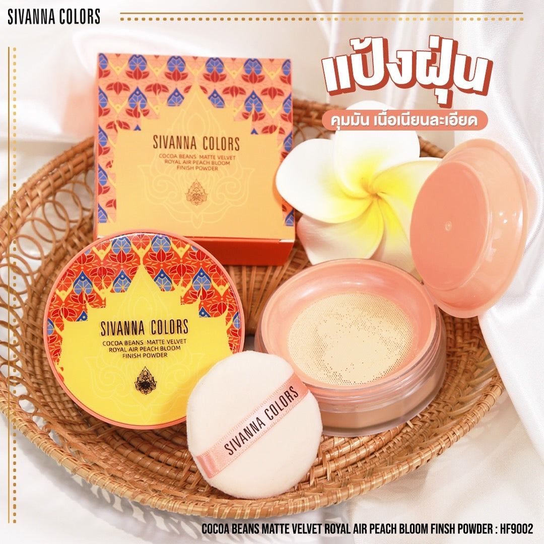 Sivanna Cocoa Beans Matte Velvet Royal Air Peach Bloom Finish Powder #HF9002 : ซิวานน่า โกโก้ แป้งฝุ่น