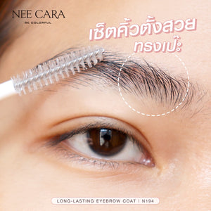 Nee Cara Long Lasting Eyebrow Coat #N194 : นีคาร่า เจลปัดคิ้ว มาสคาร่าใส ปัดคิ้ว เจลเซ็ตขนคิ้ว