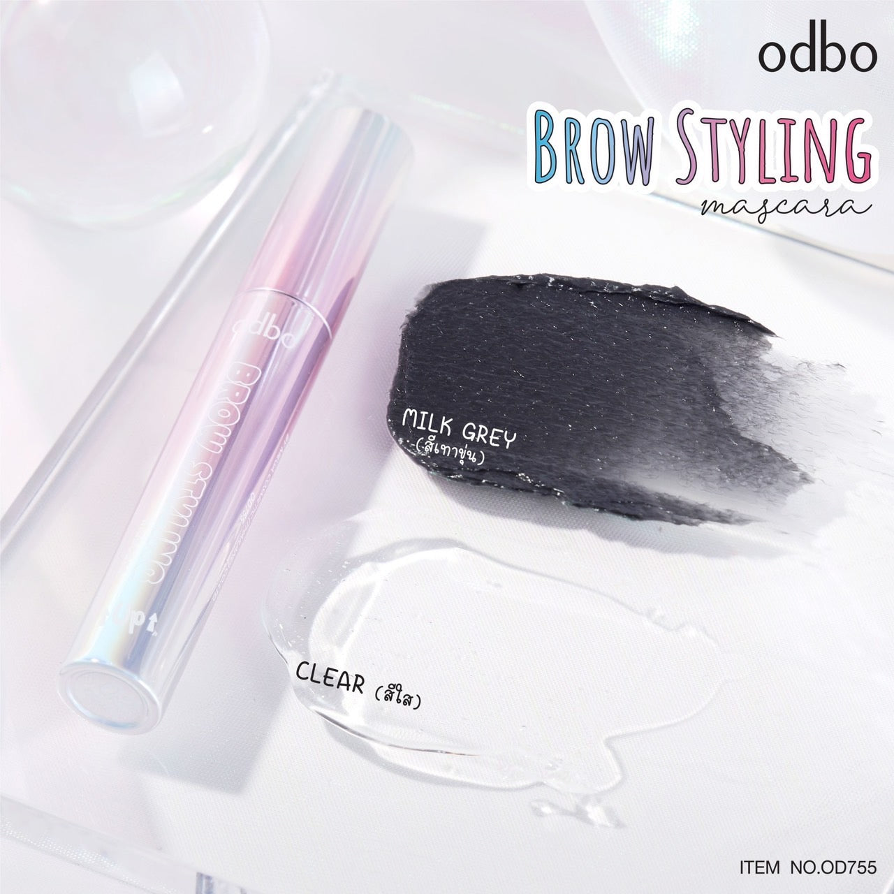 Odbo Brow Styling Mascara #OD755 : โอดีบีโอ บราว สไตลิ่ง มาสคาร่า มาสคาร่าปัดคิ้ว
