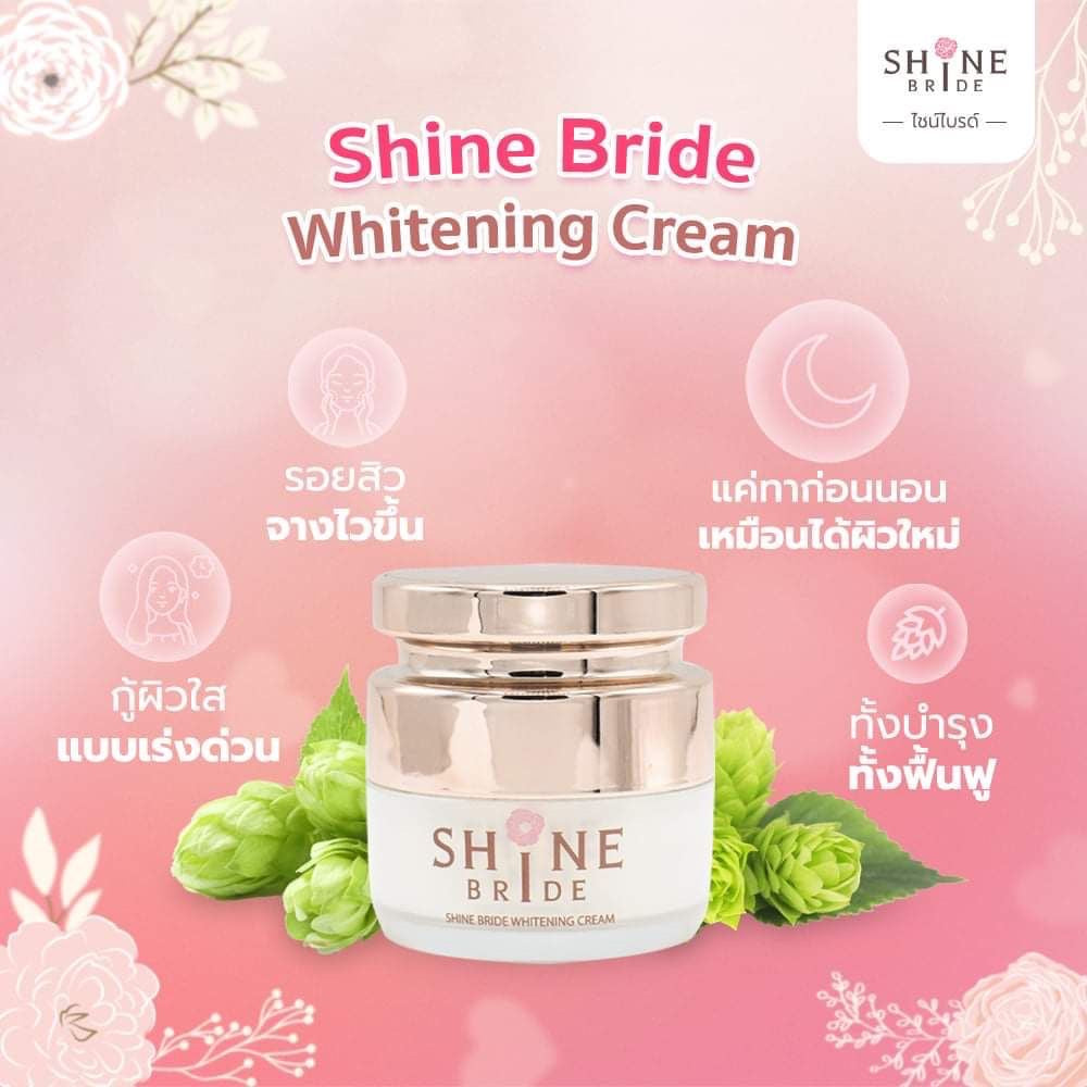 Shine Bride Whitening Cream : ไชน์ไบรด์ ไวท์เทนนิ่ง ครีม