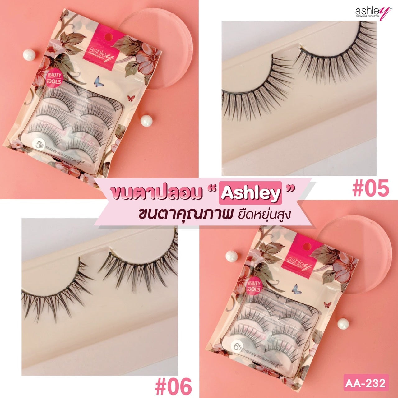 Ashley Premium Cosmetic False Eyelashes #AA232 : แอชลี่ย์ ขนตาปลอม