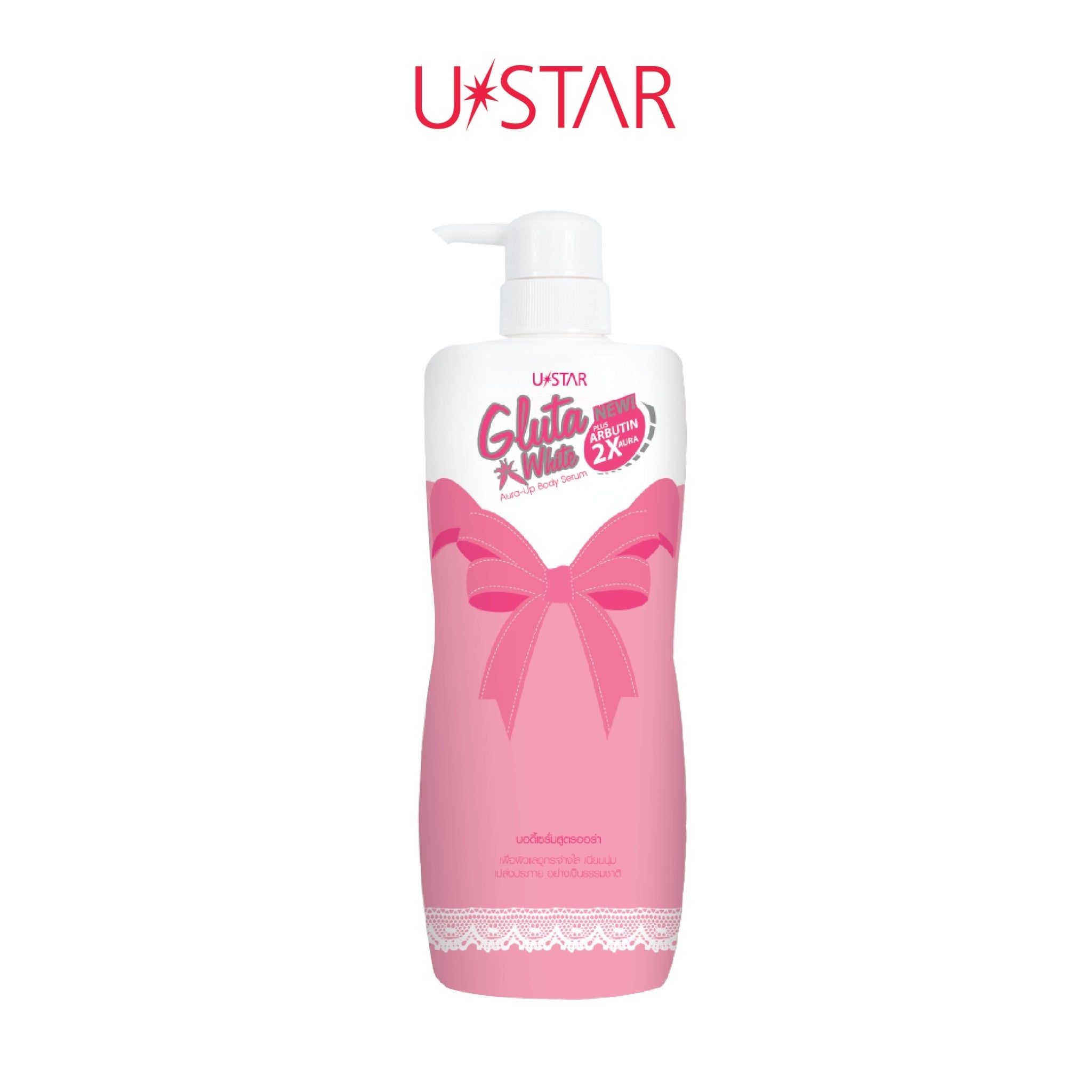 Ustar Gluta White Aura Up Body Serum Plus Arbutin #40679 : ยูสตาร์ กลูต้า ไวท์ ออร่า บอดี้ เซรั่ม