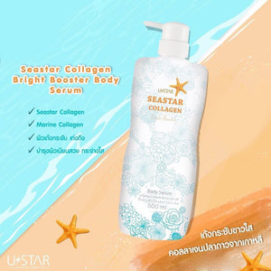 Ustar Seastar Collagen Bright Booster Body Serum #40706 : ยูสตาร์ ซีสตาร์ คอลลาเจน ไบร์ท บอดี้ เซรั่ม