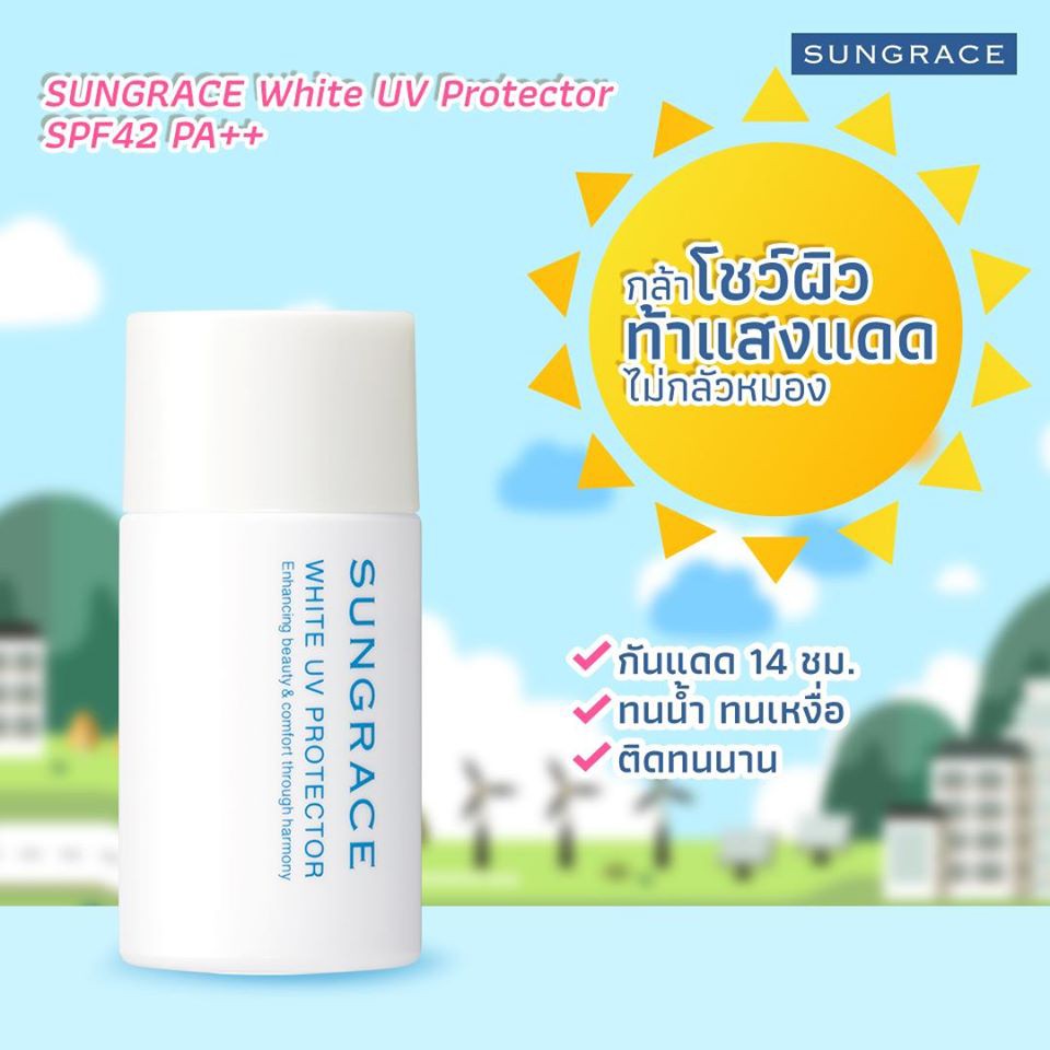 Covermark Sungrace White UV Protector : คัพเวอร์มาร์ค ไวท์ ยูวี โปรเทคเตอร์