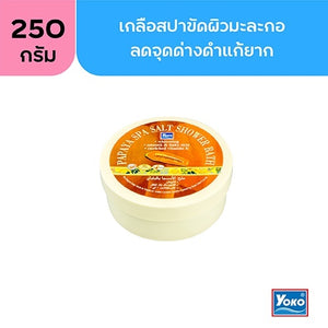 Yoko Papaya Spa Salt Shower Bath : โยโกะ เกลือสปาขัดผิว ผสมครีมอาบน้ำ มะละกอ x 1 ชิ้น