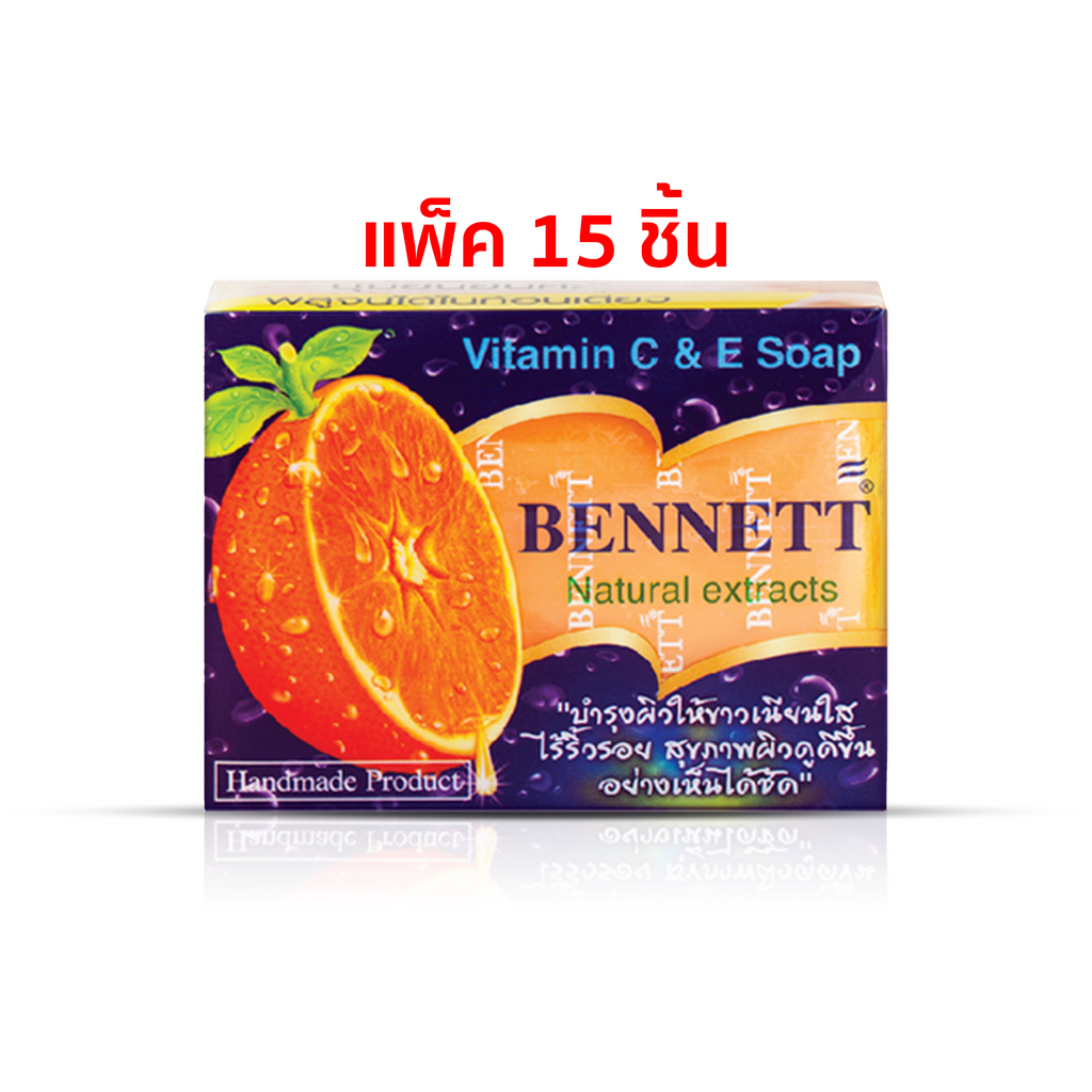 Bennett Vitamin C & E Soap : เบนเนท สบู่ วิตามิน อี สูตร เพิ่ม วิตามิน ซี x 15 ชิ้น