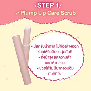 Canmake Plump Lip Care Scrub : แคนเมค ลิปสครับ ลิปบาล์ม บำรุงริมฝีปาก x 1 ชิ้น
