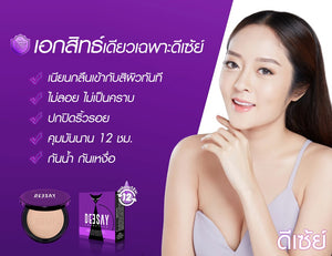 Deesay Bright Skin Color Control Foundation SPF 30 PA+++ : ดีเซ้ย์ แป้งพัฟ 11.5 กรัม