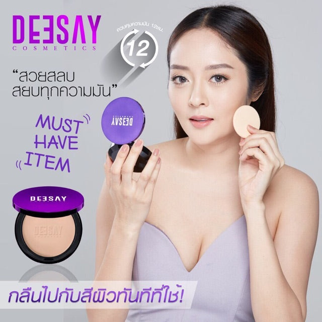 Deesay Bright Skin Color Control Foundation SPF 30 PA+++ : ดีเซ้ย์ แป้งพัฟ 11.5 กรัม