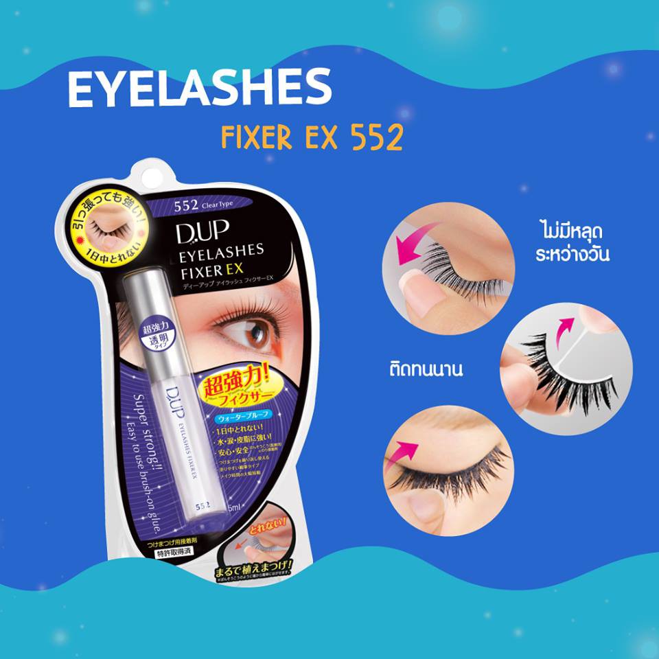 D Up Eyelashes Fixer EX 552 (5ml.) : ดีอัพ กาวติดขนตา