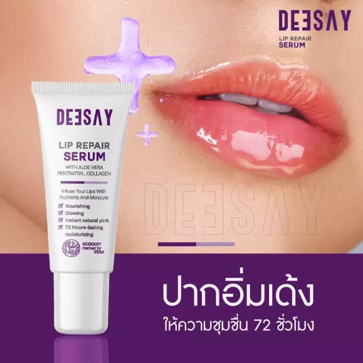 Deesay Lip Repair Serum : ดีเซ้ย์ ลิป เซรั่ม