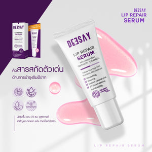 Deesay Lip Repair Serum : ดีเซ้ย์ ลิป เซรั่ม