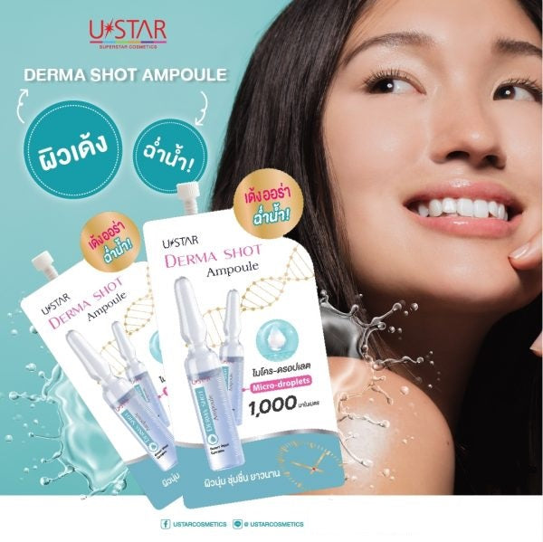 Ustar Derma Shot Ampoule #03027 : ยูสตาร์ แอมพลู ช็อต ผิวเด้ง อิ่มน้ำ บำรุงผิวหน้า