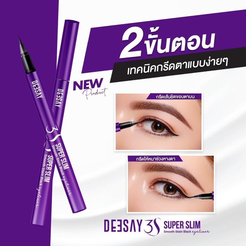 Deesay 3S Super Slim Smooth Stain Black Eyeliner : ดีเซ้ย์ อายไลเนอร์