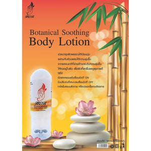 Hob Botanical Body Lotion : ลูกกลิ้ง นวดแผนไทย แก้ปวดเมื่อย คลายกล้ามเนื้อ