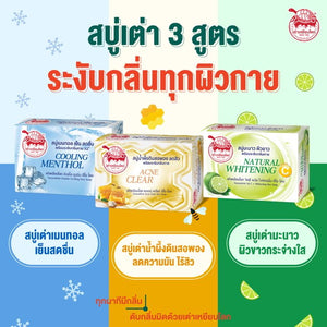 JT Taoyeablok Deo Soap : เต่าเหยียบโลก ดีโอ โซฟ สบู่ ระงับกลิ่นกาย