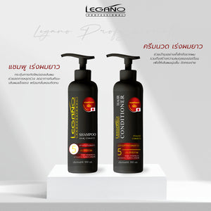 Legano Hair Shampoo & Conditioner : ลีกาโน่ ขวดดำ แชมพูเร่งผมยาว และครีมนวดผม สารสกัดจากญี่ปุ่น หัวปั้ม