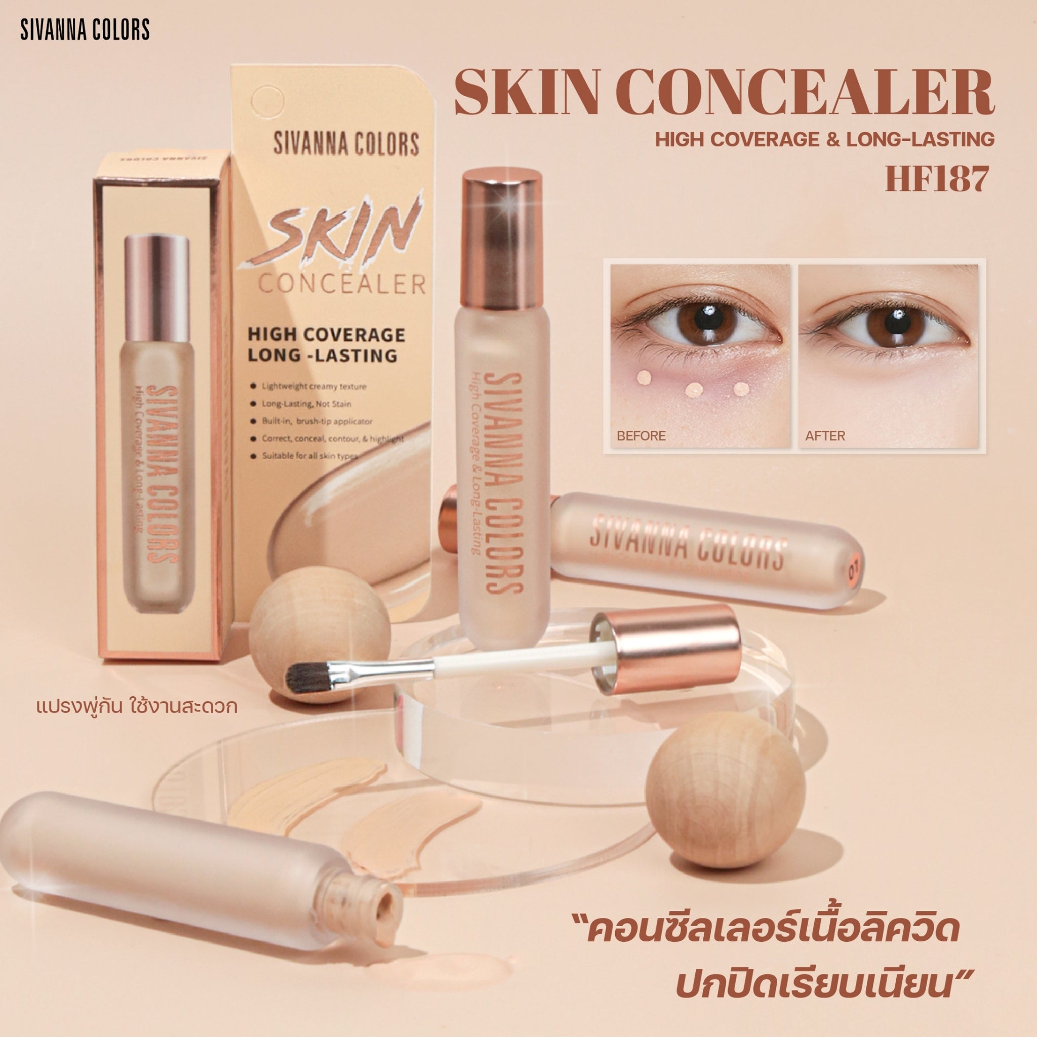 Sivanna Skin Concealer High Coverage & Long-Lasting #HF187 : ซิวานน่า คอนซีลเลอร์ x 1 ชิ้น