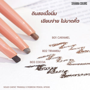 Sivanna Solid Carve Triangle Eyebrow Pencil #HF930 : ซิวานน่า ไทรแองเกิล ดินสอเขียนคิ้ว x 1 ชิ้น